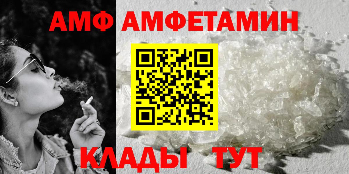 Амфетамин VHQ Назрань