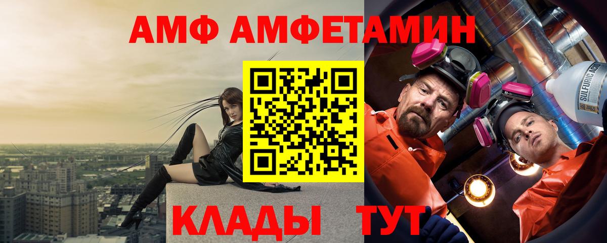 Назрань  АМФ 97%  Amphetamine  Вход с VPN 