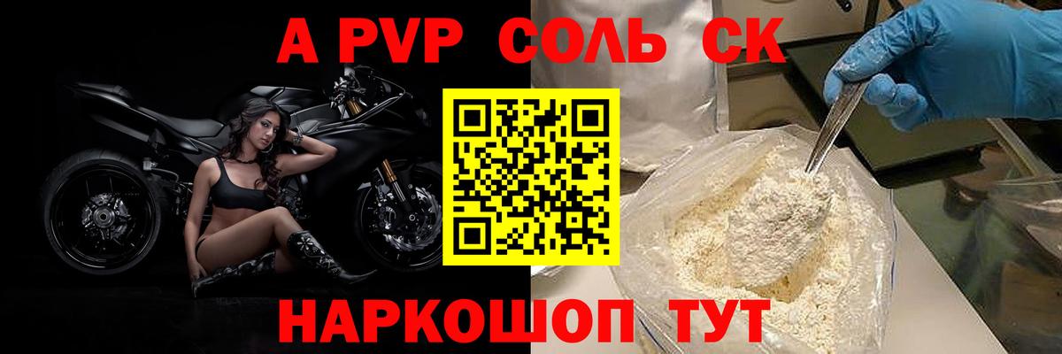 APVP СК КРИС  Alpha-PVP Crystall  Назрань  Alpha-PVP  Вход с VPN 