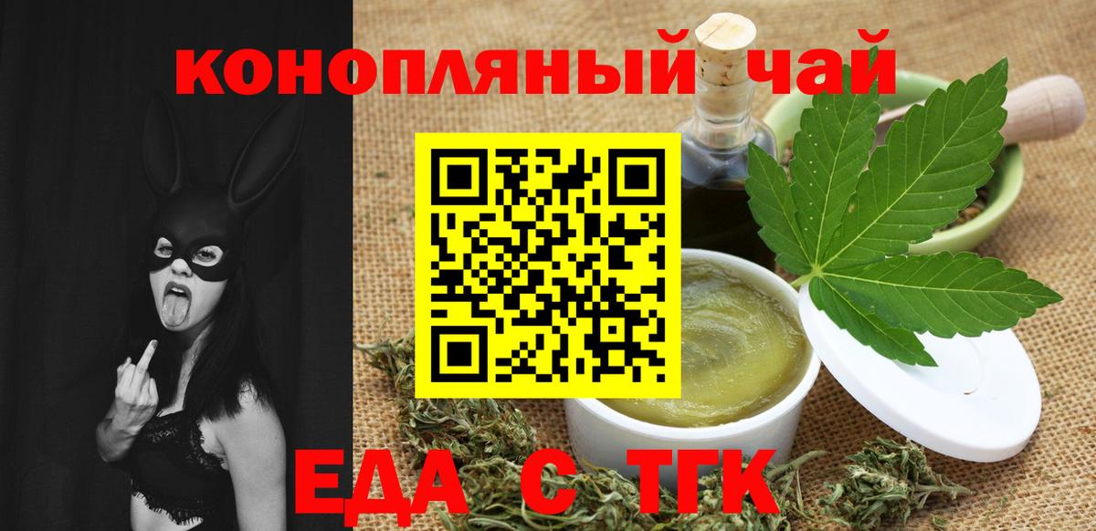 Canna-Cookies конопля  Вход с VPN  Назрань 