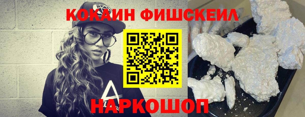 COCAIN 99% Назрань
