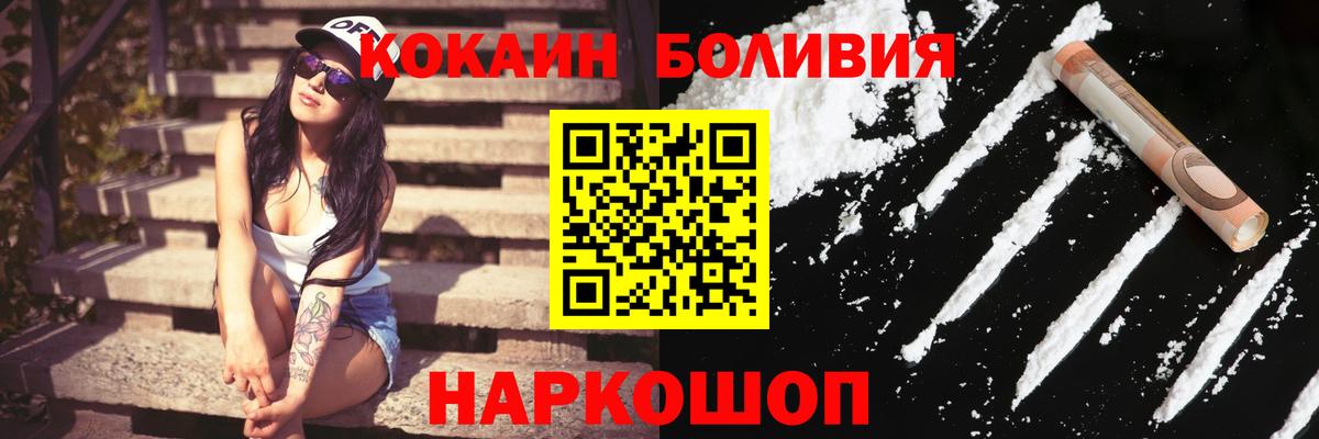 Cocaine Columbia  Cocaine 98%  COCAIN  Назрань  Вход с VPN 