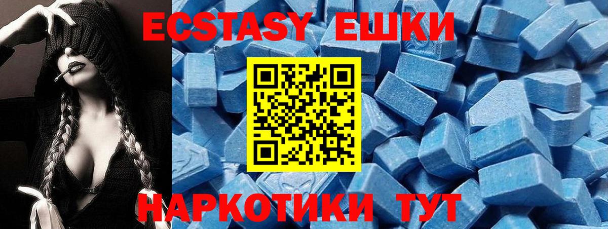 Ecstasy 280мг Назрань