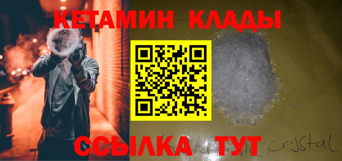Кетамин VHQ  Вход с VPN  Кетамин VHQ  ссылка на мегу онион  Назрань 