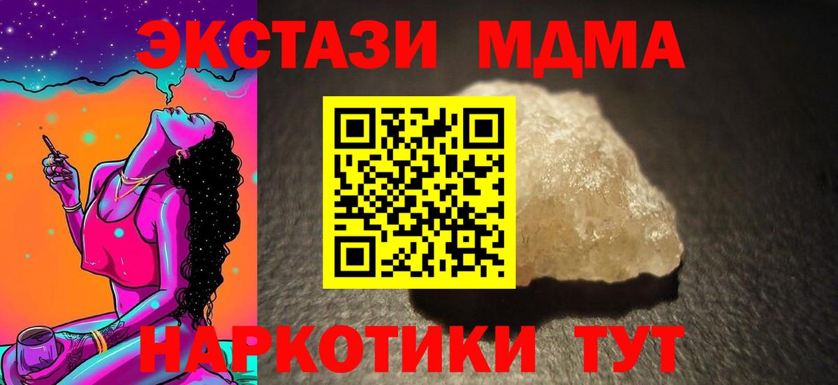 Назрань  MDMA молли  Вход с VPN  MDMA кристаллы 