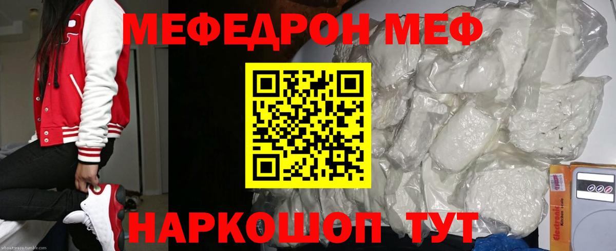 MEGA ссылки  Меф  Назрань  Вход с VPN  МЯУ-МЯУ mephedrone  МЯУ-МЯУ  что такое  