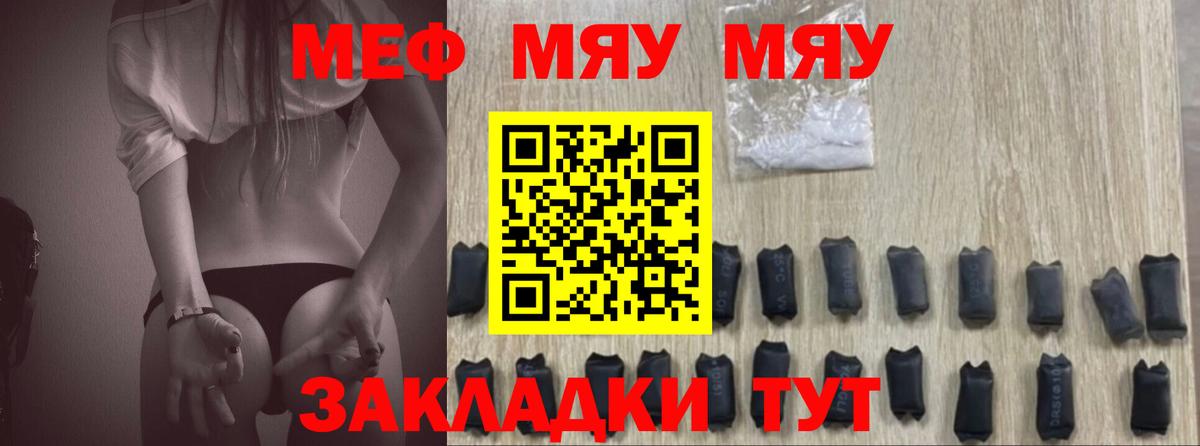 Меф Назрань