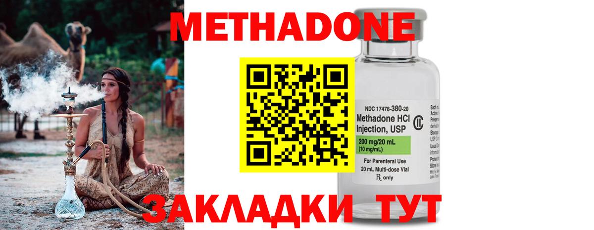 Назрань  ссылка на мегу маркетплейс  Вход с VPN  Метадон VHQ 