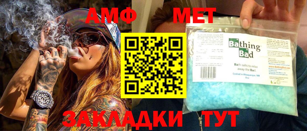 Назрань  Метамфетамин кристалл  Вход с VPN 