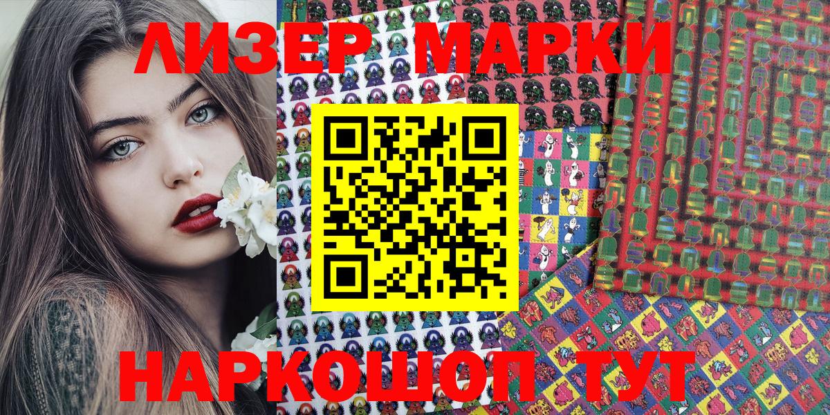 Марки 25I-NBOMe 1500мкг Назрань