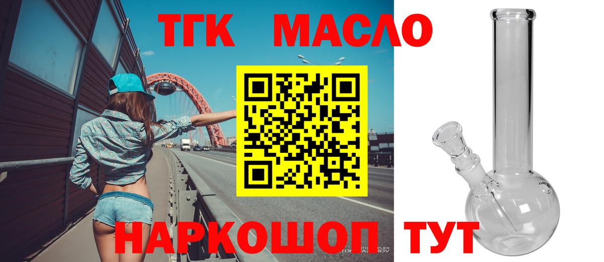 Назрань  ТГК вейп  Вход с VPN 
